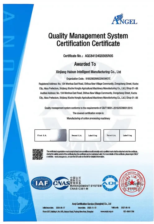 质量体系管理证书-英文