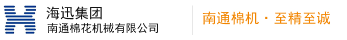 南通棉花机械有限公司