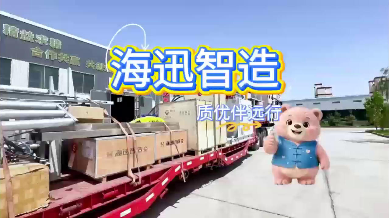 两台 MDY400B2 液压打包机顺利发车