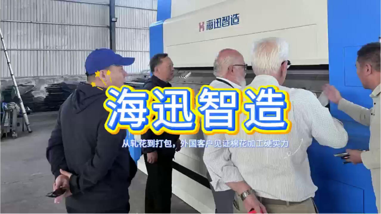 从轧花到打包，外国客户见证棉花加工硬实力